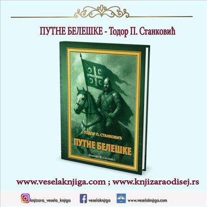 Putne beleške po staroj Srbiji - Todor Stanković