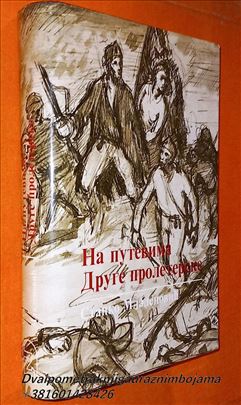 Na putevima Druge proleterske Mladenović Stanko
