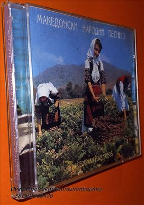 Makedonski narodni pesni 2