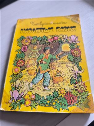 Aladinova carobna lapma