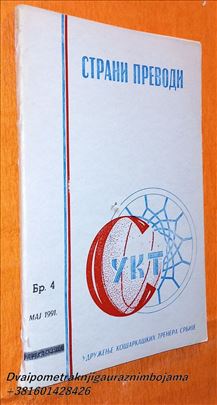 Strani prevod 4 Košarka 1991 godina