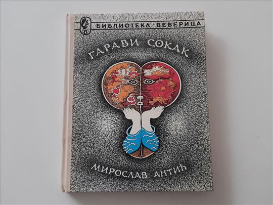 Garavi sokak - Miroslav Antić