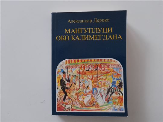Mangupluci oko Kalimegdana - Aleksandar Deroko