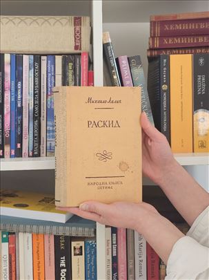 Raskid - Mihailo Lalić - (prvo izdanje)