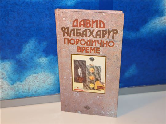porodično vreme david albahari