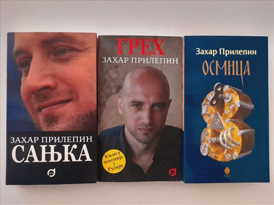 Zahar Prilepin 3 knjige (Sanjka - Greh - Osmica)