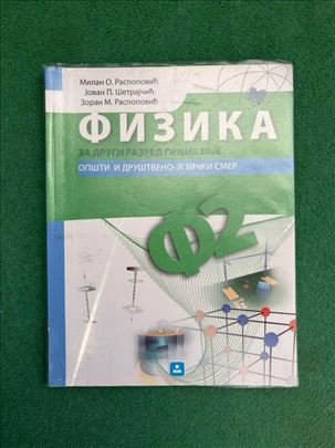 Fizika – udžbenik za 2. razred gimnazije
