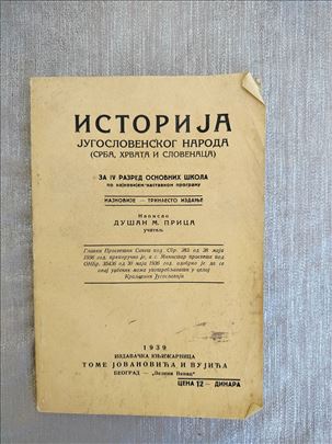 Istorija Jugoslovenskog naroda (1939) - D. Prica