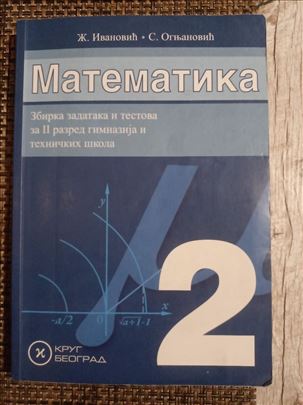 Matematika za II razred - srednja škola