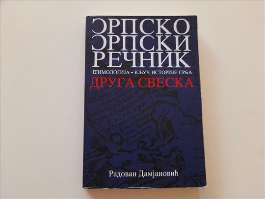 Srpsko srpski rečnik, druga sveska - Radovan Damja