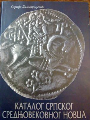 Katalog srpskog srednjovekovnog novca