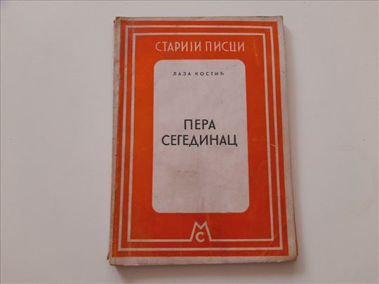 Pera Segedinac - Laza Kostić