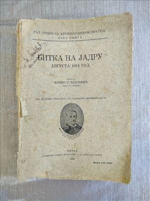 Bitka na Jadru avgusta 1914. - Đeneral Ž. Pavlović