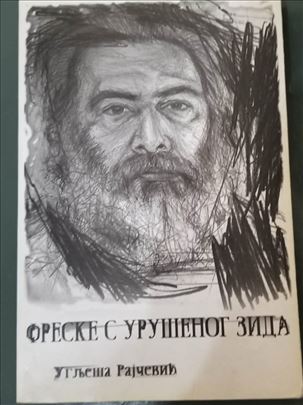 Freske sa urusenog zida,  Ugljesa Rajcevic