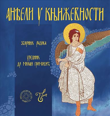 Milan Gromović - Anđeli u književnosti