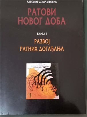 Ratovi novog doba I i II,   Ljubomir Domazetovic