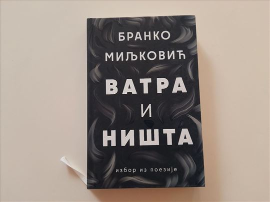 Vatra i ništa - Branko Miljković