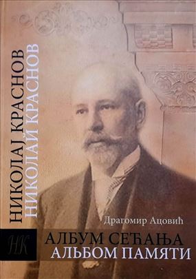 Dragomir Acović Nikolaj Krasnov Album sećanja novo