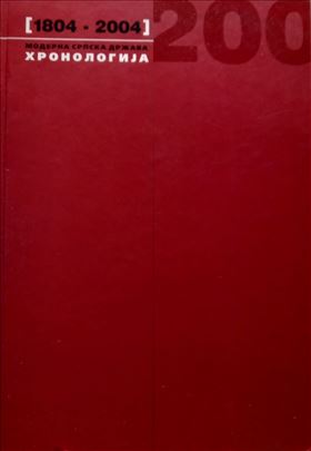 Moderna srpska država 1804 - 2004 Hronologija NOVO