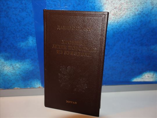 hronika jedne porodice iz vukodola danilo kapor