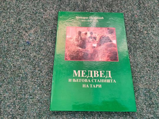 Medved i njegova staništa na Tari - Petrović