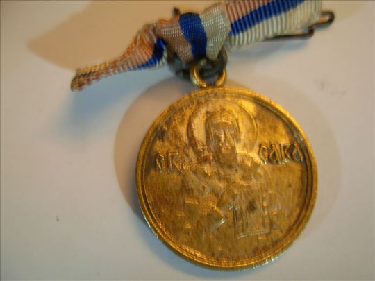 Medalja za izgradnju hrama Sv.Save na Vračaru