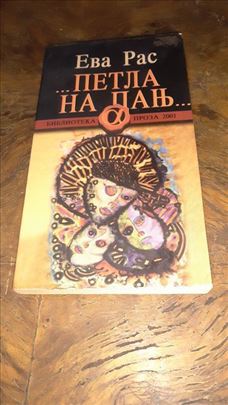 Eva Ras- Petla na panj