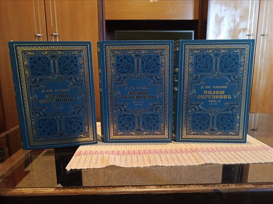 Miloš Obrenović I-III dr Mihailo Gavrilović