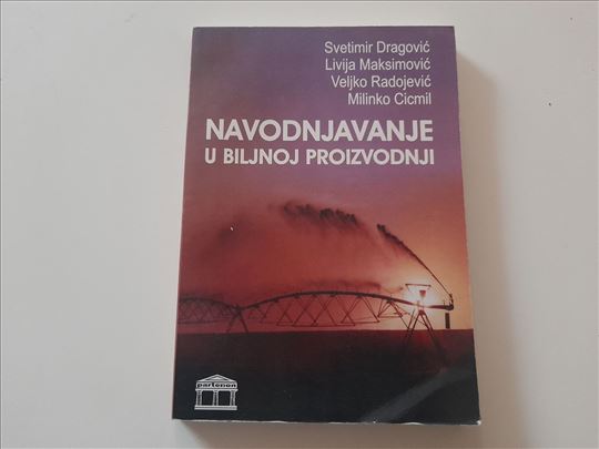 Navodnjavanje u biljnoj proizvodnji
