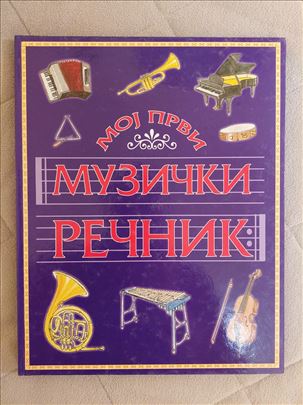 Moj prvi muzicki recnik