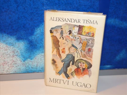 Mrtav ugao Aleksandar Tišma 1. izdanje, 1973