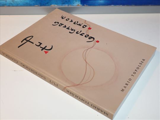 PUT SAVRŠENOG ČOVEKA Mario Topolšek