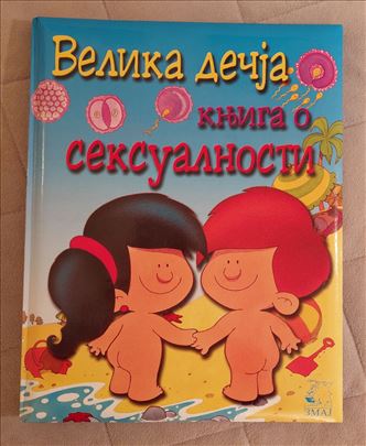 Velika decja knjiga o seksualnosti