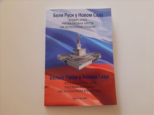 Beli Rusi u Novom Sadu - Vodič kroz ruska grobna 
