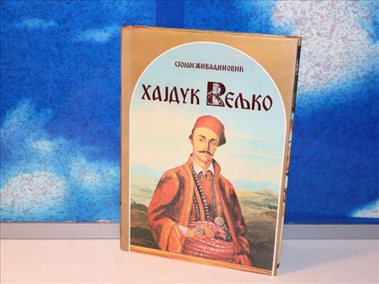 hajduk veljko stojan živadinović