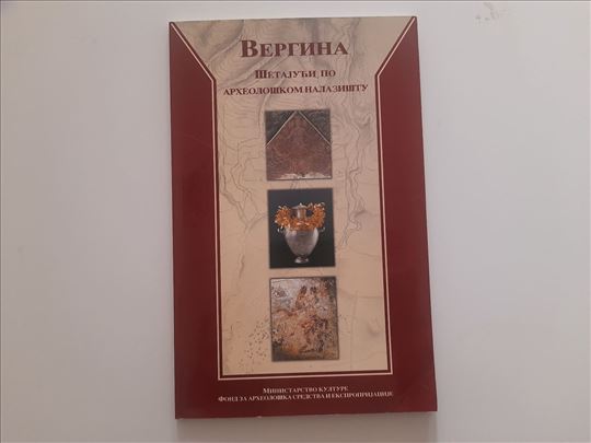 Vergina - Šetajući po arheološkom nalazištu