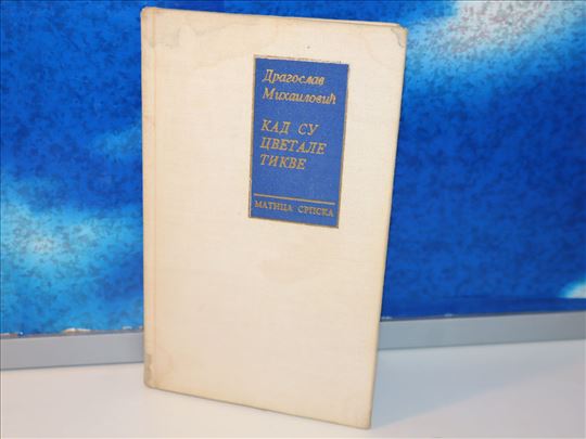 kad su cvetale tikve dragoslav mihailović