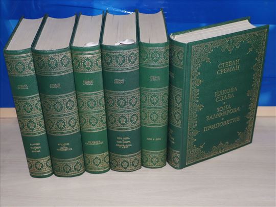 Stevan Sremac Sabrana dela 1-6 komplet