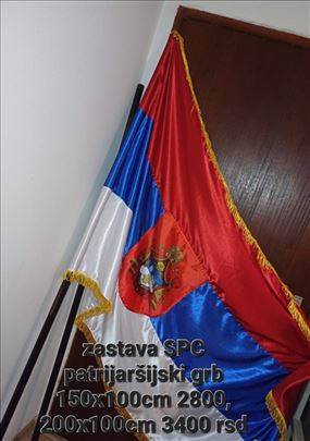 Zastava Srbije (SPC)