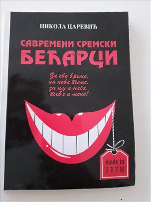 Savremeni sremski bećarci - Nikola Carević