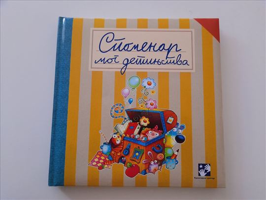 Spomenar mog detinjstva - Simeon Marinković