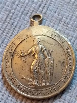 Medalja za revnosnu službu (1876-1878 Srpsko-tursk
