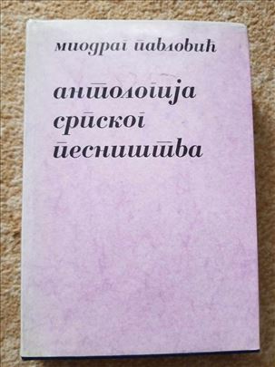 Antologija srpskog pesnistva, Miodrag Pavlovic