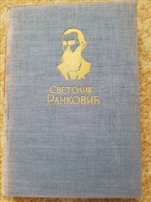 Izabrana dela, Svetolik Rankovic