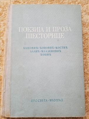 Poezija i proza sestorice