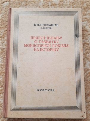 Prilog pitanju o razvitku monistrickog pogleda 
