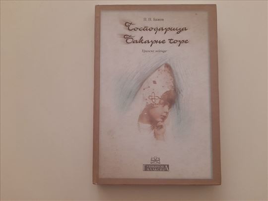 Gospodarica Bakarne gore - Uralske legende