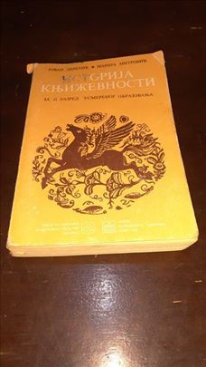 Istorija književnosti za II raz. usmerenog obrazov