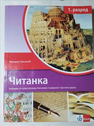 Citanka za l razred gimnazije i ssš Klett
