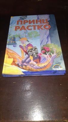 Princ Rastko Milovan Vitezovic